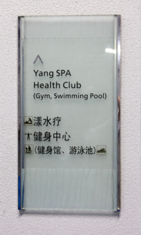宜兴凯宾斯基酒店2.png