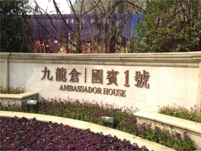 苏州九龙仓国宾1号