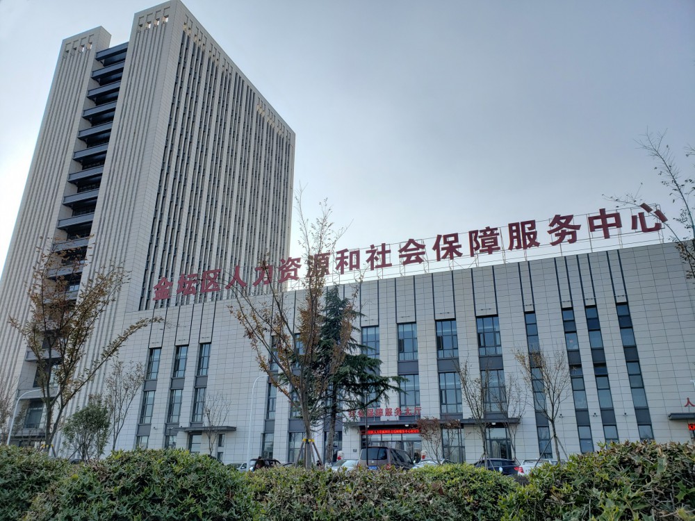 常州金坛区人力资源和社会保障中心